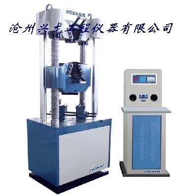 WE系列数显万能材料试验机（兴龙仪器）  